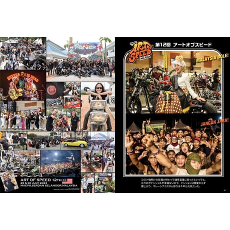 VIBES vol.361（2023年11月号）
