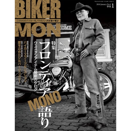 CATEGORY BIKER-MON | VIBES MAGAZINE SHOP