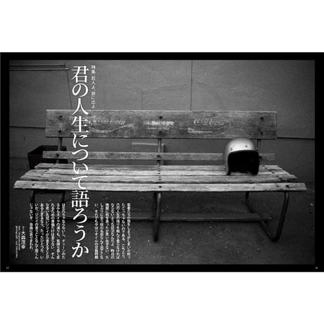 VIBES vol.369（2024年7月号）