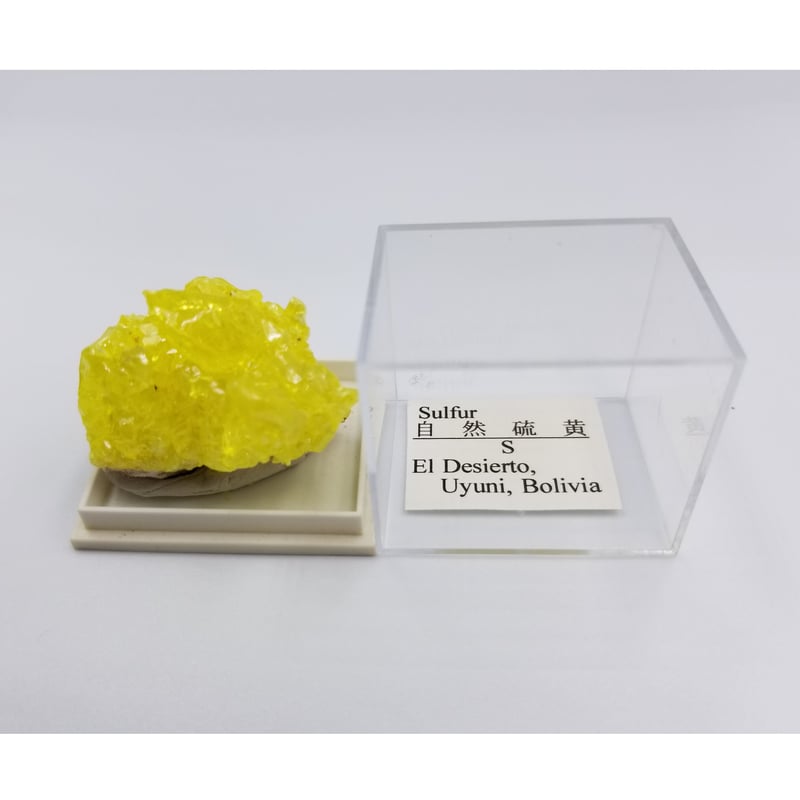 サルファー原石No.2516 サルファー原石No.2516 自然硫黄 サルファー 36mm ボリビア産 | SUMISTONES