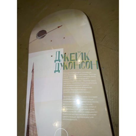AMPERSAND POUND DOGS IN SPACE JAKE JOHNSON GUEST DECK 8.25