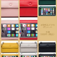 お財布➕スマホケース  ポシェット 牛革