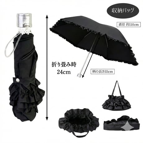 キラキラフリルアンブレラ