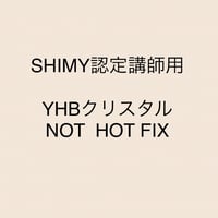 YHBクリスタル SS10 100粒 SHIMY認定講師専用