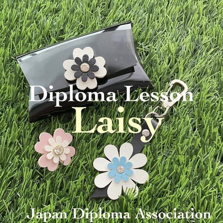 Laisyレイジー認定レッスン