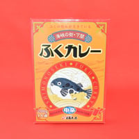 ふくカレー