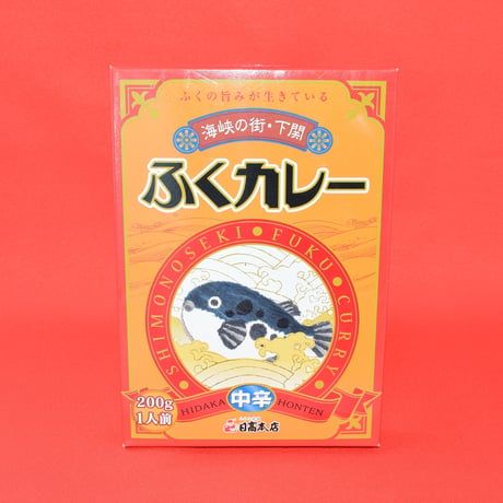 ふくカレー