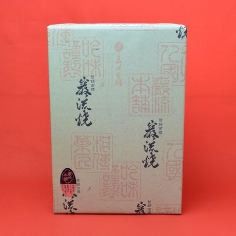 巌流焼 8個入