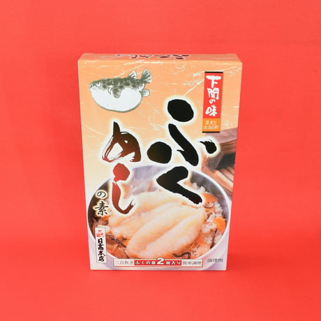 ふくめしの素