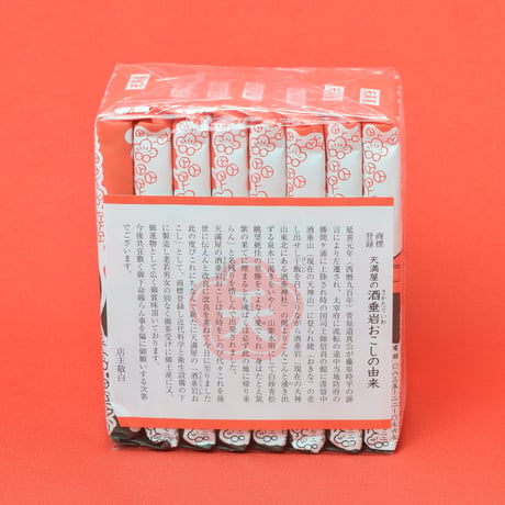 酒垂岩おこし 7枚入