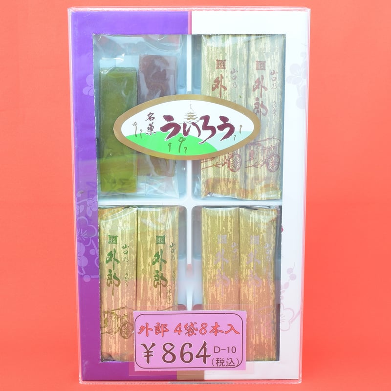 ういろうページ Amazon | ういろう 70g×3本(小豆2本・抹茶1本) お試し ご自宅用 個包装