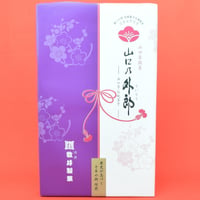 山口乃外郎 8本入