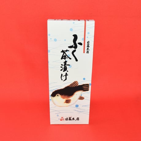 ふく茶漬け