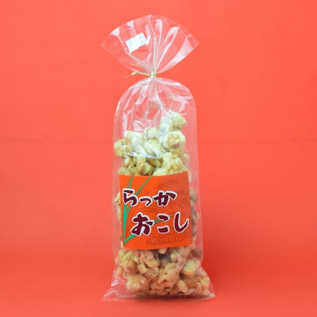 らっかおこし