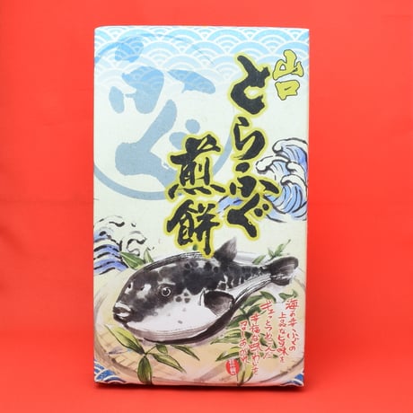 とらふぐ煎餅 27枚入