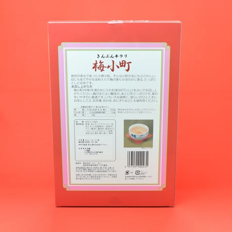 梅小町（梅茶）24個入