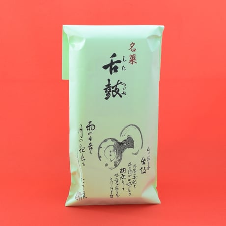 舌鼓 4個入