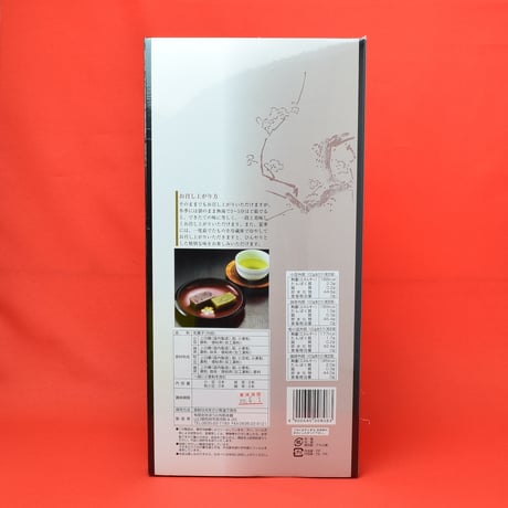 ほうふ外郎 8本入