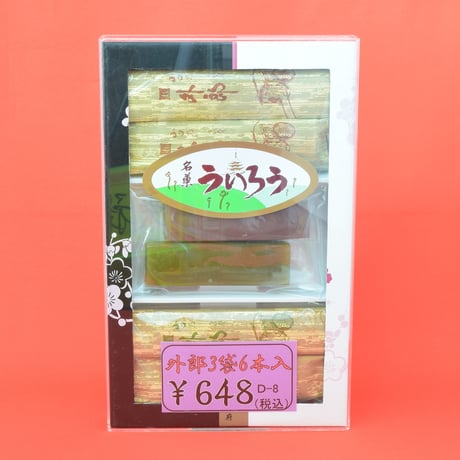 山口乃外郎 6本入