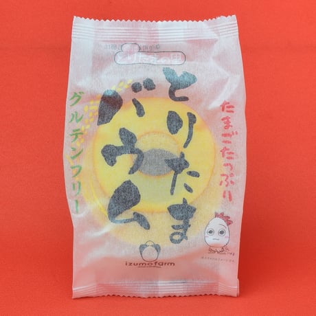 とりたまバウム(グルテンフリー)