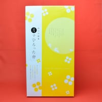 月でひろった卵 8個入