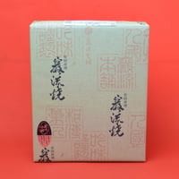 巌流焼 6個入