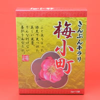 梅小町（梅茶）12個入