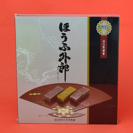 ほうふ外郎 4本入