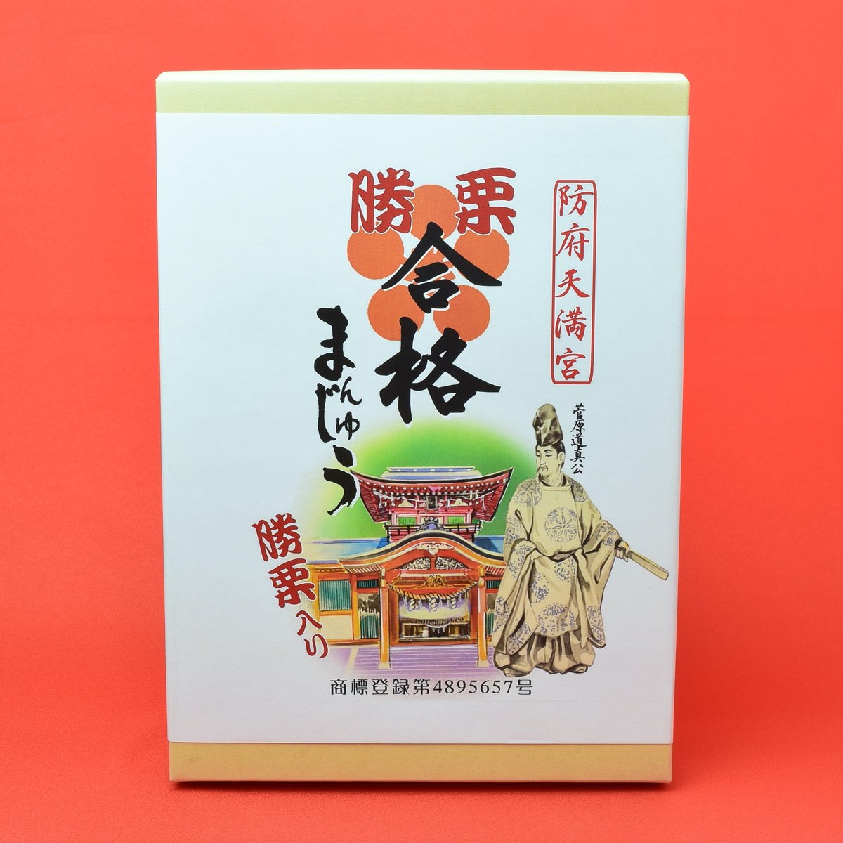 防府天満宮 合格まんじゅう 12個入 | Tenmaya's STORE