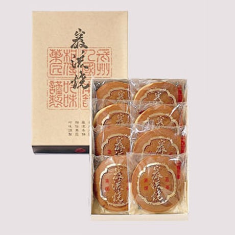 巌流焼 8個入