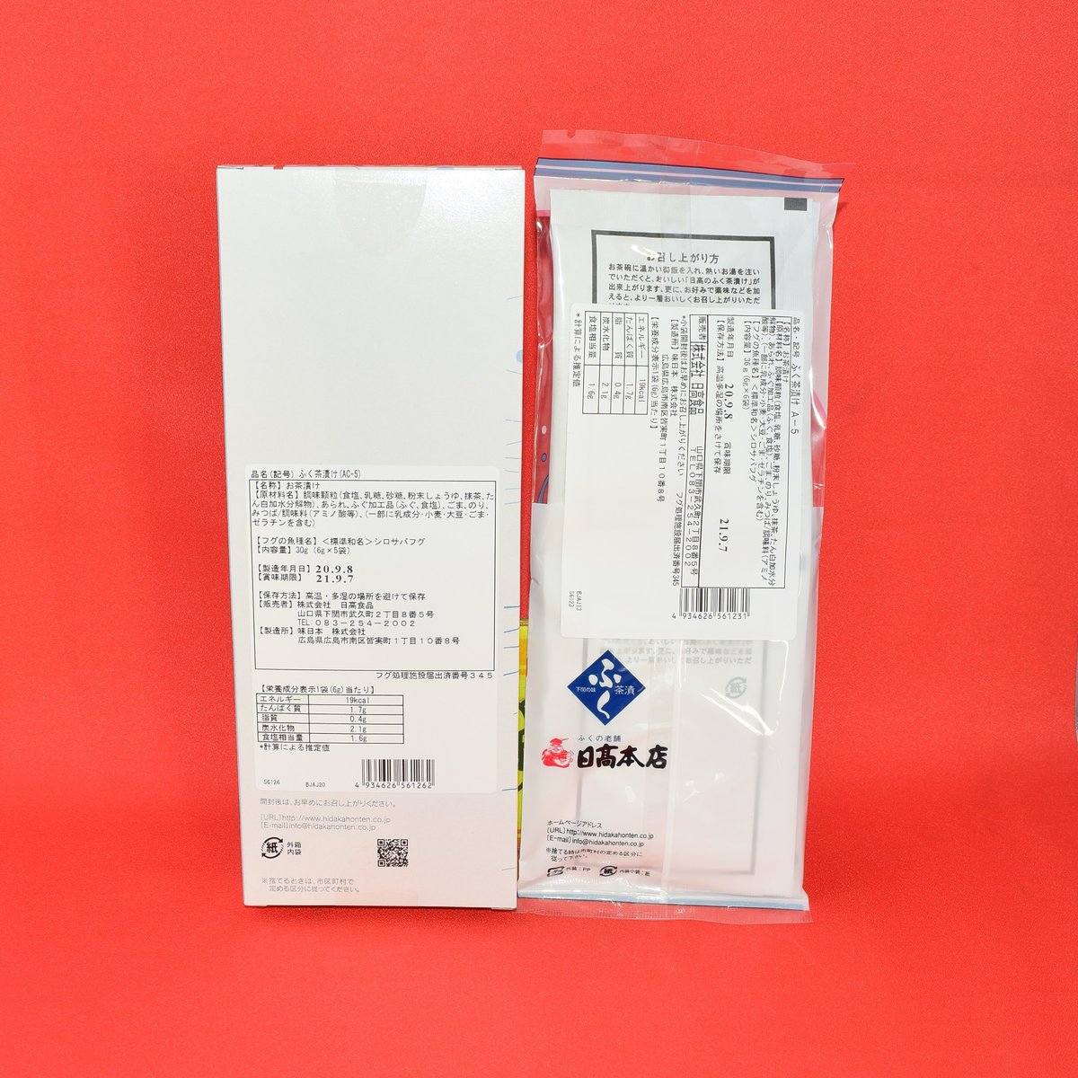 まめだいふくさま 専用 GIMME DARUMA ダブルセット – GIMME CHOCOLATE