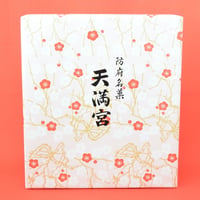 天満宮 15個入