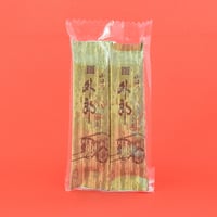 山口乃外郎　各種