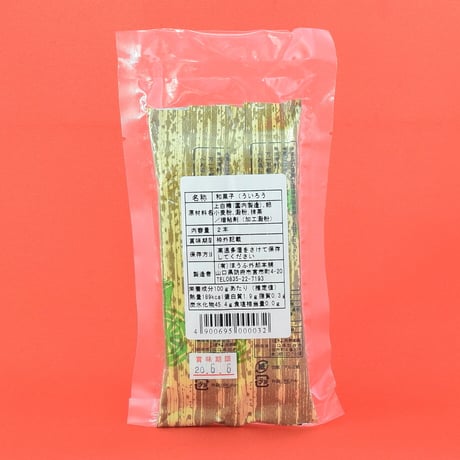 ほうふ外郎　各種