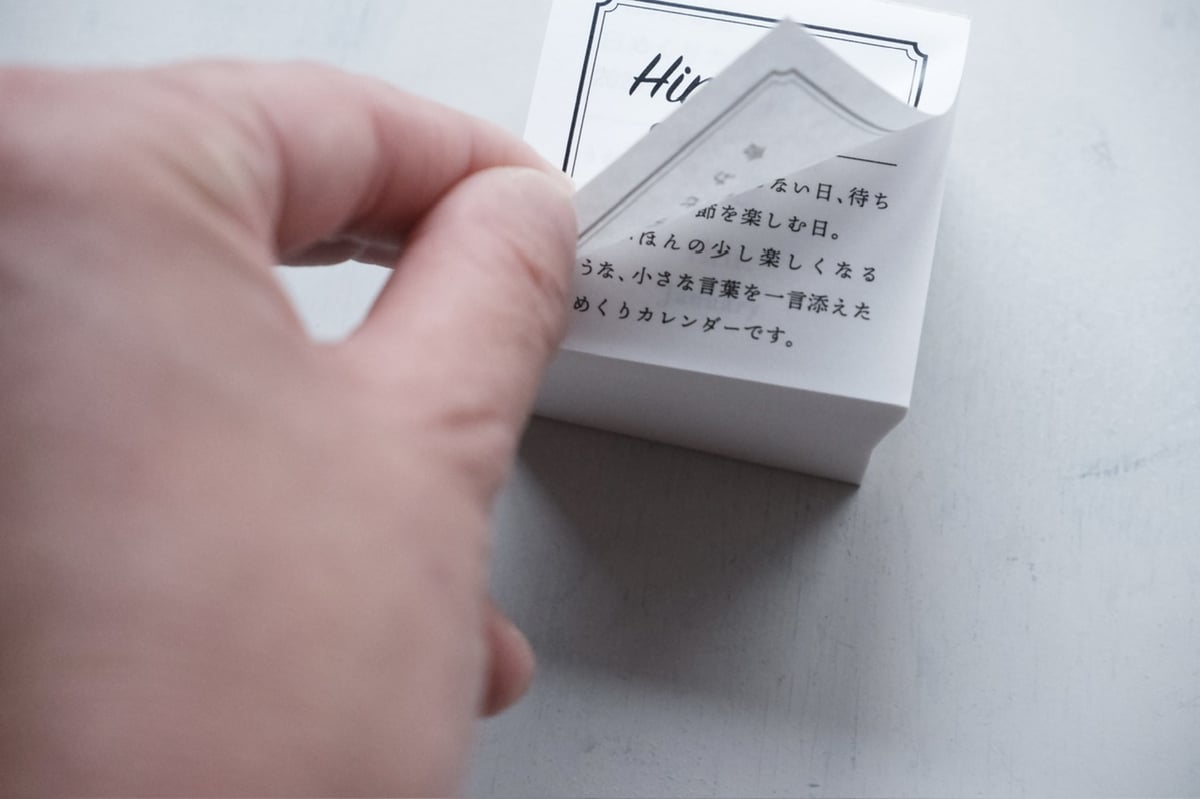 ハルカゼ舎 / 日めくり 2026 | Clave.