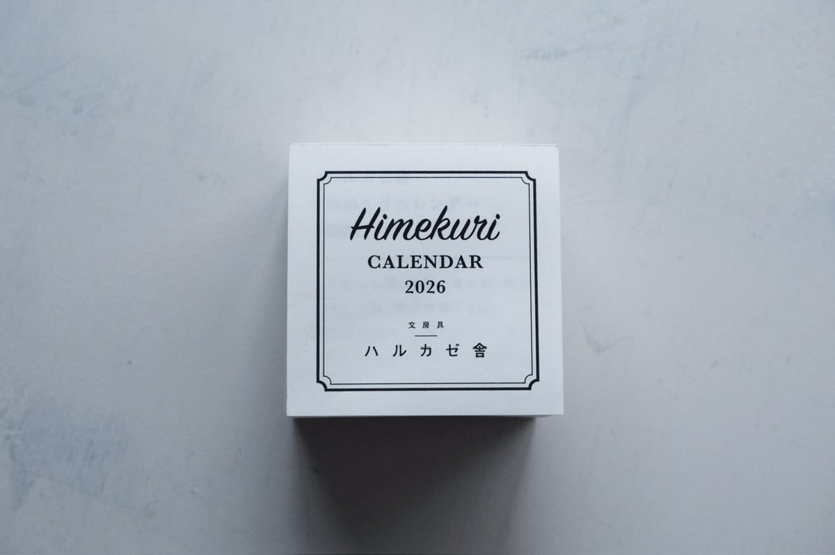 ハルカゼ舎 / 日めくり 2026 | Clave.