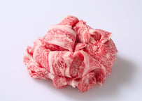 黒毛和牛　なんにでも使える切り落し　250ｇ