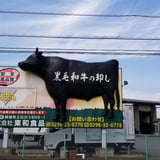 東和食品オンラインストア
