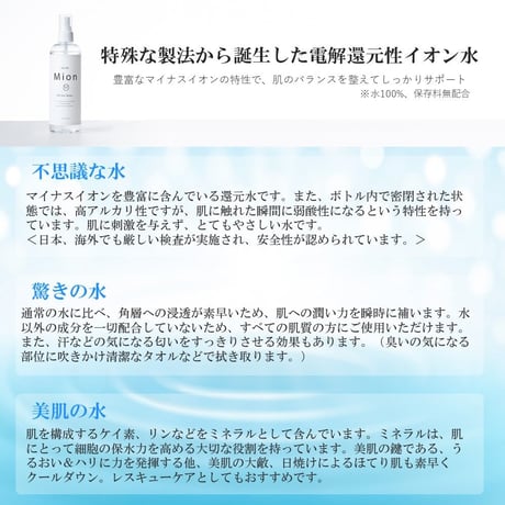 マイオン　109ウォーター　毎月お届けする定期便。お得です。