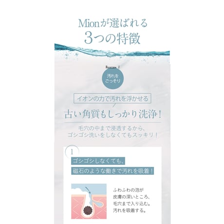 mion マイオン　フェイスウオッシングムース　定期便　送料無料（北海道・沖縄・離島500円）