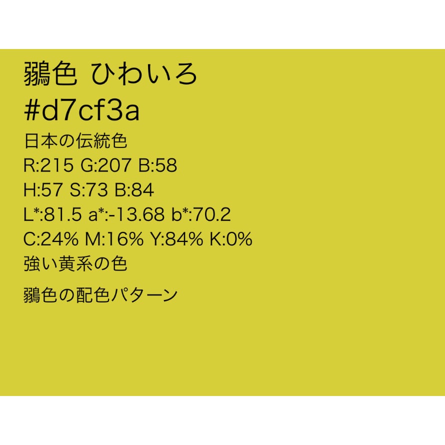 ヂェン先生の日常着 タンクトップM 鶸色 ひわいろ | キのハ ∞ from