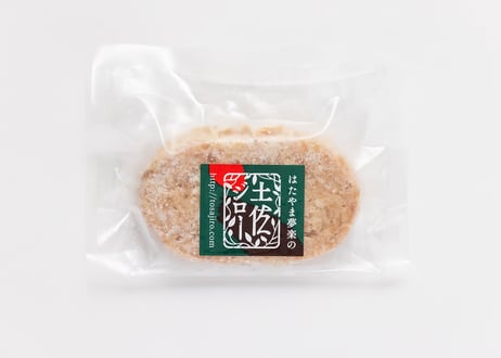 土佐ジロー 生ハンバーグ[冷凍]