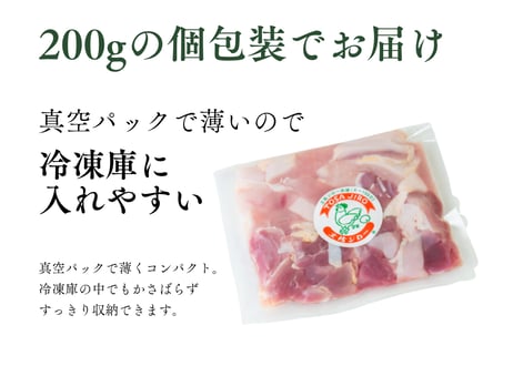 土佐ジローカット肉 200g [冷凍/冷蔵]
