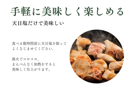 土佐ジローカット肉 200g [冷凍/冷蔵]