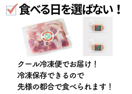 土佐ジロー カット肉200g・生ハンバーグ2個セット [冷凍]