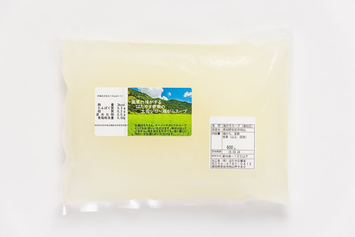 土佐ジロー がらスープ 600g [冷凍] | 高知県の地鶏「土佐ジロー」専門