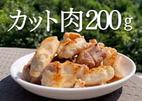 【冷凍ストックやギフトに人気】土佐ジローカット肉(2人前)
