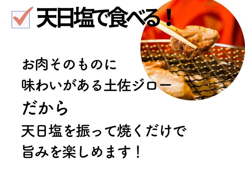 肝類付き】土佐ジロー1羽（正肉・肝）セット | 高知県の地鶏