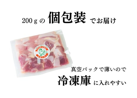 【冷凍ストックやギフトに人気】土佐ジローカット肉(2人前)