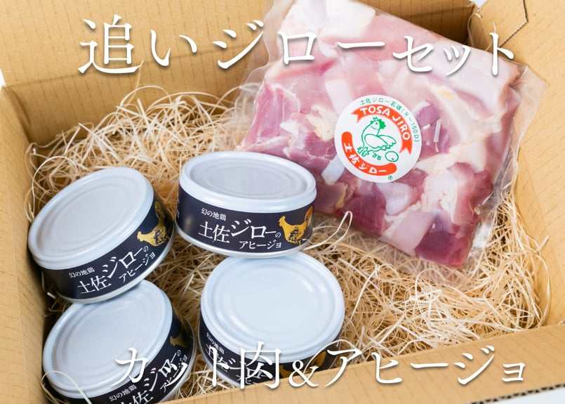 CATEGORY 加工品 | 高知県の地鶏「土佐ジロー」専門店／はたやま夢楽